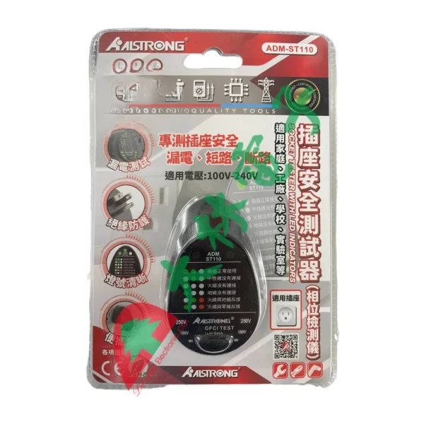 【 大林電子 】ALSTRONG 檢相計 檢相器 ADM-ST110 插座相位檢測儀 中文介面