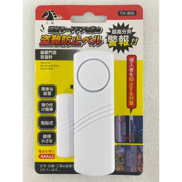 【 大林電子 】磁簧門窗防盜器 TH-806