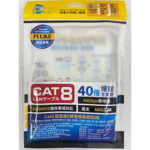 tw-11134207-7r98o-lz37d2kp1jbyd0 【 大林電子 】Cat.8 高速網路線 Cat8 網路線 鍍金 分享器 數據機 機上盒 電競專用 50CM-15M