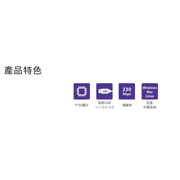 【 大林電子 】 Upmost 登昌恆 UTN411X USB to RS-232訊號轉換器