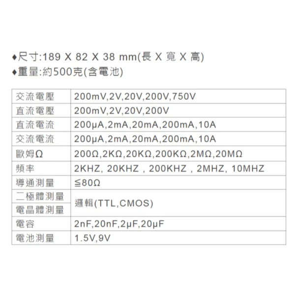 【 大林電子 】 TENMARS 世駿 數位三用電錶 YF-3220