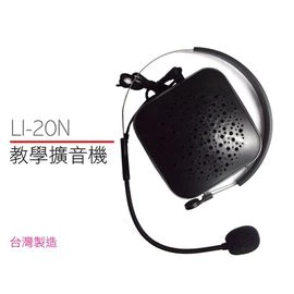 文邦 腰掛式教學擴音機LI-20N_充電變壓器