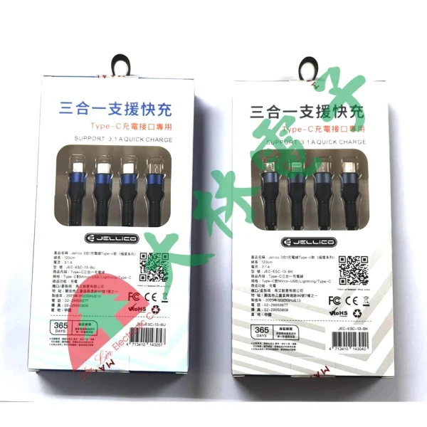 【 大林電子 】 JELLICO TYPE-C 三合一充電線 1.2米 JEC-ESC-13 IOS蘋果 ※編織線