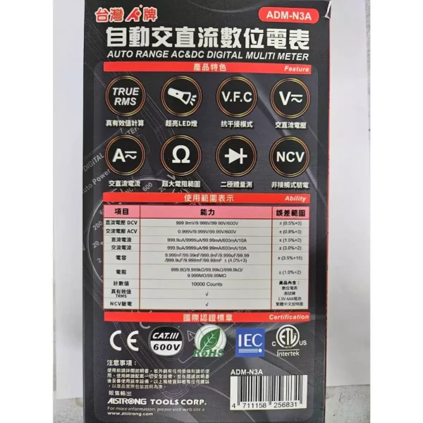 tw-11134207-7r98p-lzt2rmutwwdw8b 【 大林電子 】ALSTRONG ADM-N3A 自動真有效值數位電表