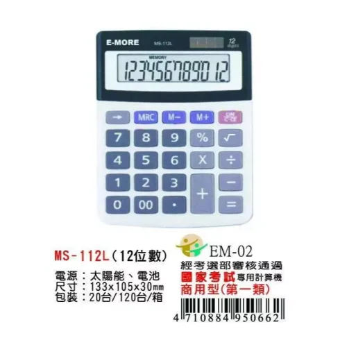 tw-11134207-7r98p-lzvtpnft4vec82 【 大林電子 】E-MORE 國家考試專用型計算機 MS-112L 12位元