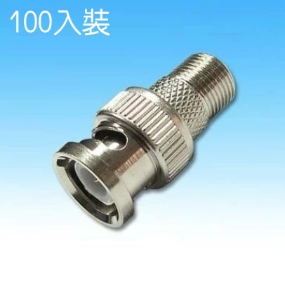【 大林電子 】BNC公 轉 F母 BNC 公頭 轉 F母 監視用 電視 轉接頭 監控用 100入裝