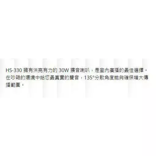tw-11134207-7r98q-luw2mvkfoc1i12 【 大林電子 】廣播號角喇叭 30W HS-330 宣傳車 喇叭 車用 CAROL