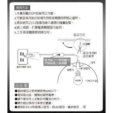 【 大林電子 】Double Sun 蝴蝶夾電木燈頭E12 附開關電線8尺 WK-12H