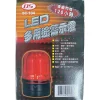 【 大林電子 】警示燈 LED紅色 磁吸式 電池式