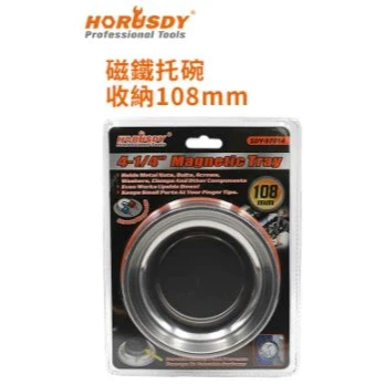 【 大林電子 】HORUSDY 零件收納 磁鐵托碗收納 108mm SDY-97814