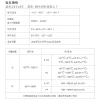 【 大林電子 】 TENMARS 世駿 數位溫度錶 YF-160A