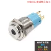 【 大林電子 】 16mm不鏽鋼金屬高頭中心燈有段開關 12V/110V 藍/白/紅 S1622B