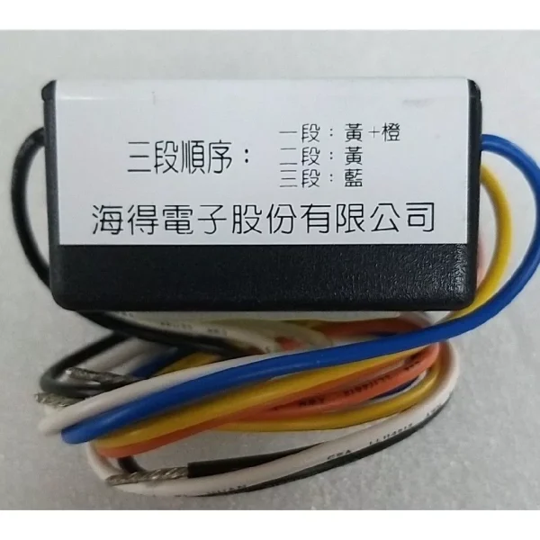 【 大林電子 】 Haiton 海統牌 三段式電腦控制開關 ESW-3031 電壓輸出