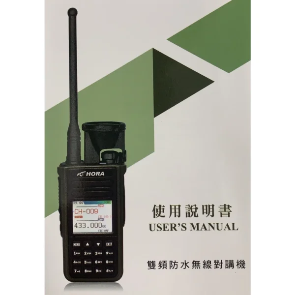 tw-11134207-7r98r-lnnz4ccf8ly5b2 【 大林電子 】 HORA P-60VU 10W IP66 彩色中文雙頻無線對講機 (送原廠手持麥克風CH-268K)