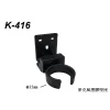 【 大林電子 】 麥克風塑膠壁座 K-416