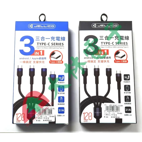 tw-11134207-7r98r-lqekt5riktsob5 【 大林電子 】 JELLICO TYPE-C 三合一充電線 1.2米 JEC-ESC-13 IOS蘋果 ※編織線