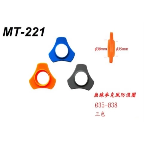 tw-11134207-7r98r-lukkszuobydnf4 【 大林電子 】麥克風防滾套 MT-221 2入 防滾 防摔 防滾圈 防滑圈 卡拉OK STANDEN