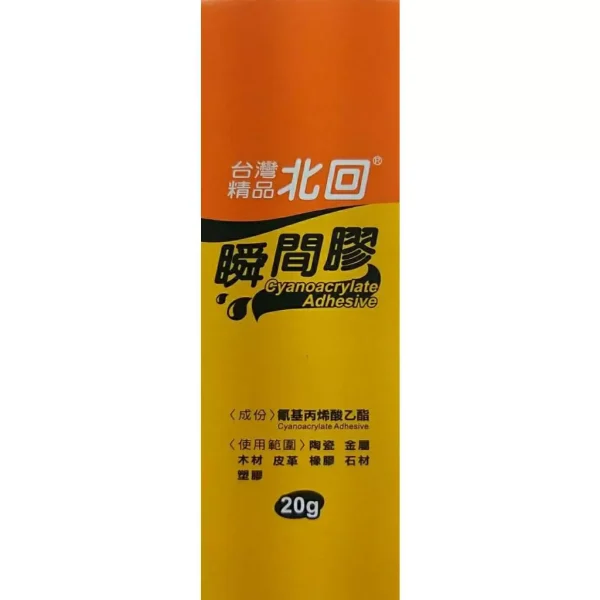 tw-11134207-7r98r-lw5rat1mldm8aa 【 大林電子 】北回 瞬間接著劑 20g 快乾 泛用型 塑膠 瞬間膠 台灣精品