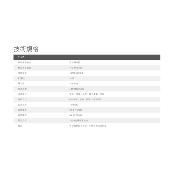 【 大林電子 】 JTS R-1/TH-2 手握無線麥克風+無線接收器 無線麥克風系統