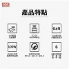 【 大林電子 】明緯 100W PD快充 氮化鎵 筆電充電器 快充頭 NGE100 含TypeC 快充線 旅行轉接插頭