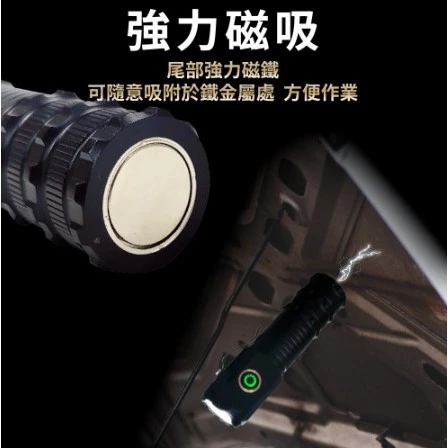 tw-11134207-7r98r-lxze1pwxkzs6e2 【 大林電子 】明沛 超強光手電筒-P40 35W大功率 1800lm 磁吸 電池可更換 MP3209