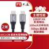 tw-11134207-7r98s-lnba92vw2beh42 【 大林電子 】PX 大通 2公尺 USB 3.1 GEN1 C to C 超高速充電傳輸線 UCC3-2B