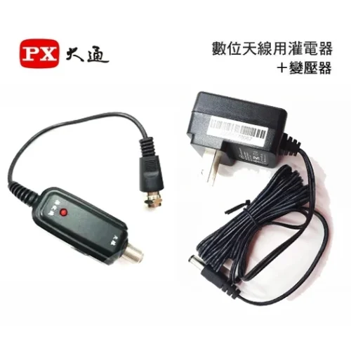 【 大林電子 】PX大通 室內數位天線用灌電器 變壓器 HDA5000 HDA8000