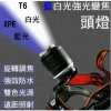 tw-11134207-7r98s-lw2wlroyobhs6f 【 大林電子 】OSAKI XPE/T6藍白雙光源強光變焦頭燈 OS-TD629