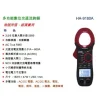 tw-11134207-7r98s-lw8cwwwq78s051 【 大林電子 】海碁 HILA 多功能數位交直流鉤錶 HA-9180A