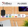 【 大林電子 】iPlus+ 保護傘6切6座2P延長線 6尺 9尺 15尺 180度旋轉插頭 PU-2665