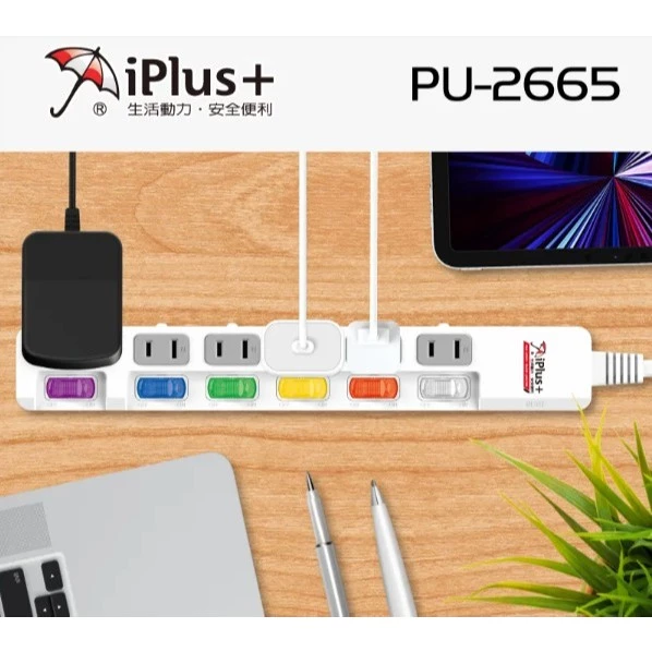 【 大林電子 】iPlus+ 保護傘6切6座2P延長線 6尺 9尺 15尺 180度旋轉插頭 PU-2665