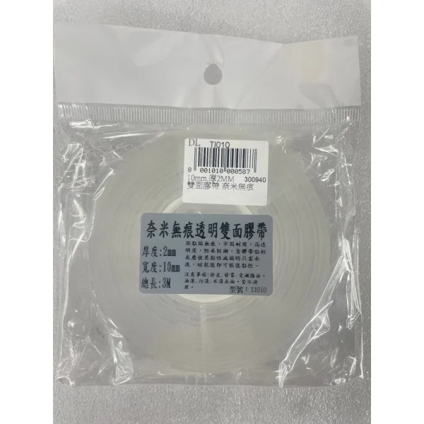 tw-11134207-7r98s-lz0h4sllvqji50 【 大林電子 】 奈米無痕雙面膠帶 可水洗 無痕貼
