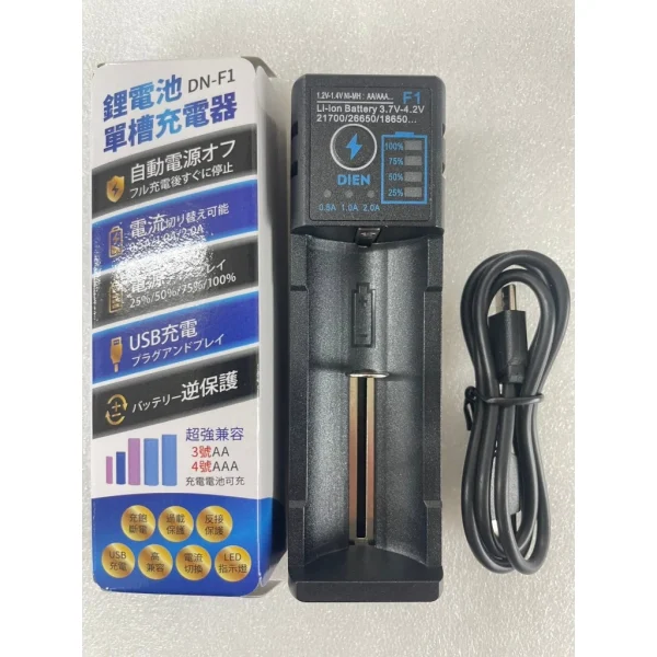 萬用智能充電器 鎳氫/鎳鎘/鋰電池 適用 智慧充電器 18650 3號 4號 雙槽 DN-F2