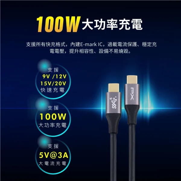 tw-11134207-7r98t-lnbbu9voth5pa4 【 大林電子 】PX 大通 2公尺 USB 3.1 GEN1 C to C 超高速充電傳輸線 UCC3-2B