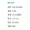 【 大林電子 】 NAGOYA NA-767 無線電 伸縮型雙頻天線 台灣公司貨長 97cm BNC公 手扒機用