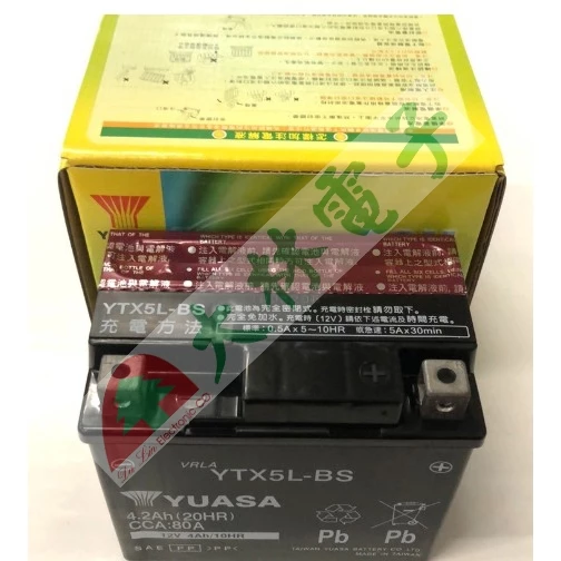 【 大林電子 】電池 YTX5L-BS電池 YUASA 湯淺 5號電池 機車電池 全新 未加水