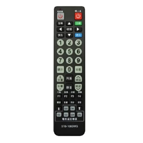 【 大林電子 】數位機上盒多功能遙控器 大大寬頻 大無畏 STB-106DMG 遙控器
