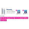 【 大林電子 】 Panasonic 國際牌 eneloop 3號鎳氫充電電池 4入裝 BK-3MCCE4BTW