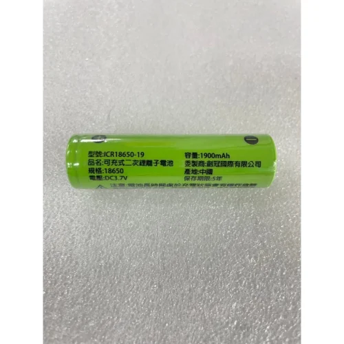 【 大林電子 】18650電池 ICR18650-20 18650 2000mAh平頭電池 鋰電池 充電