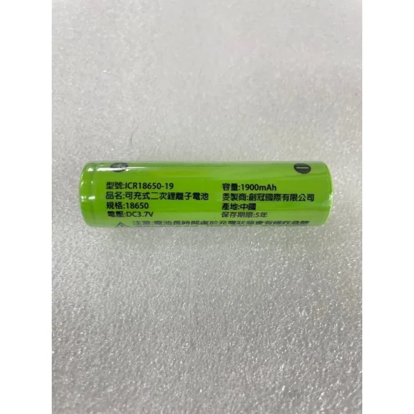 【 大林電子 】18650電池 ICR18650-20 18650 2000mAh平頭電池 鋰電池 充電