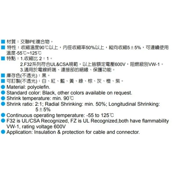 tw-11134207-7r98t-lxckqgipblf480 【 大林電子 】 KSS 黑色 熱縮套管 F32系列18φ 20φ 22φ 25φ 30φ35φ40φ50φ※1公尺單位