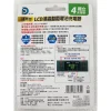【 大林電子 】 DIEN 3號AA / 4號AAA / 18650 智能4槽電池充電器 LKA-LII-S4