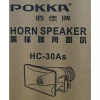 【 大林電子】 POKKA 30W 公共廣播號角喇叭 HC-30AS ABS+鐵架 ★ 台灣製造 ★