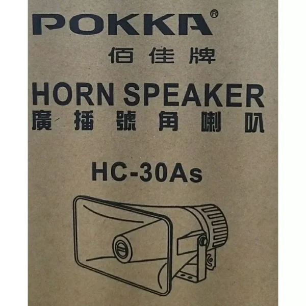 【 大林電子】 POKKA 30W 公共廣播號角喇叭 HC-30AS ABS+鐵架 ★ 台灣製造 ★
