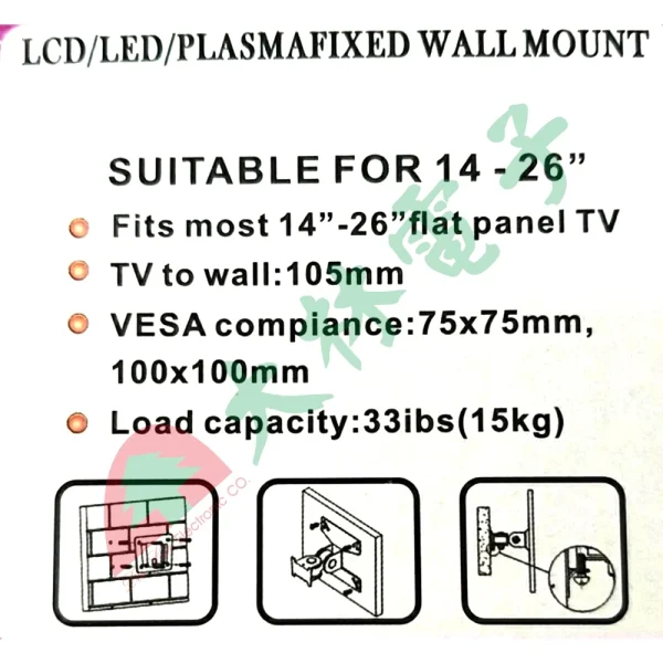 【 大林電子 】 EVERSUN 14"-26"適用 液晶電視壁掛架 AW-101