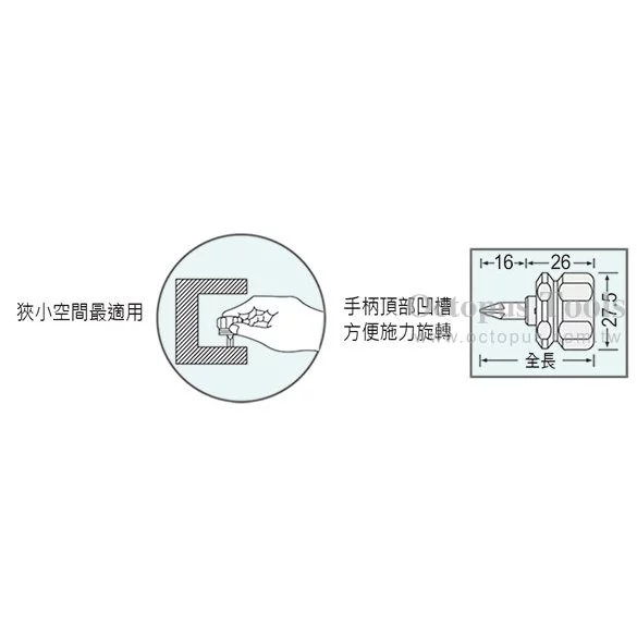 【 大林電子 】Octopus DST-07 Engineer替換式膠柄起子6.0mm/2#