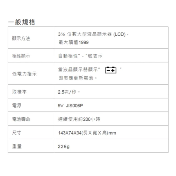 【 大林電子 】 TENMARS 世駿 數位溫度錶 YF-160A