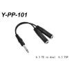 Stander Y-PP-101 單聲道 6.3mm 公頭轉(兩個) 6.3mm 母頭音源訊號分接線