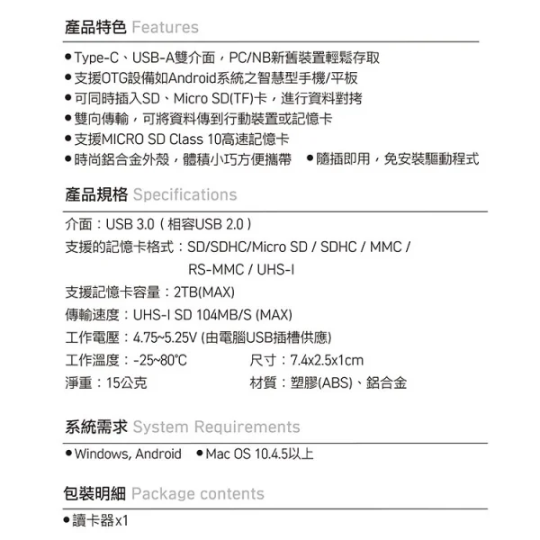 【 大林電子 】 Esense R332 雙介面雙卡讀卡機 17-TCR332GA