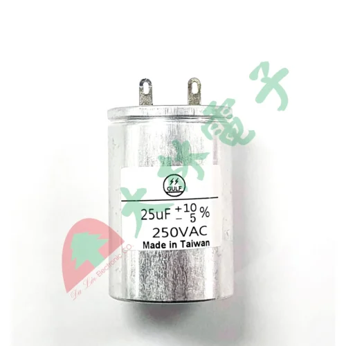 【 大林電子 】 ★ 電子材料 ★ 25UF/250VA 運動電容 ※如需其他規格請私訊詢問。